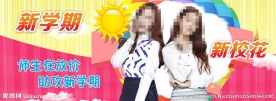 整形美容banner