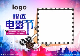 电影节大喷