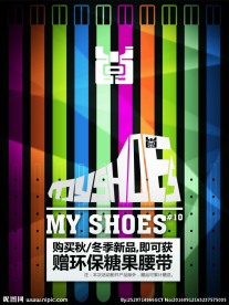 促销商品海报