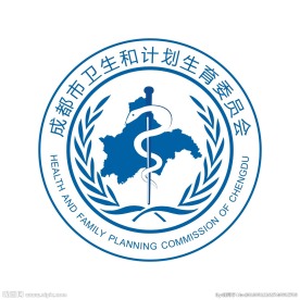 成都卫计委标志