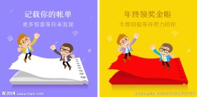 翻页账单