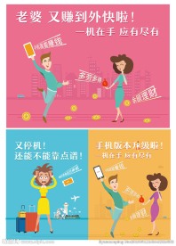 扁平 人物 理财