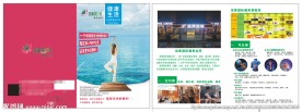 健身宣传单