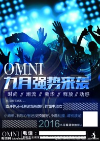 开业海报