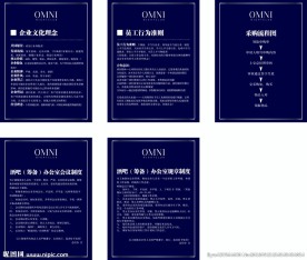 企业文化