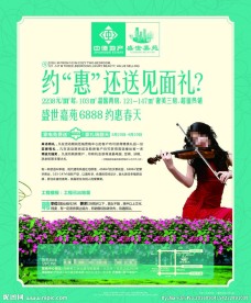 房地产 单页 海报 商业 住宅