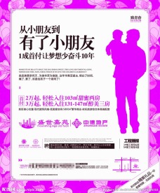 房地产 单页 海报 商业 住宅
