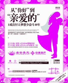 房地产 单页 海报 商业 住宅