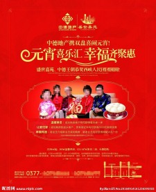 房地产 单页 海报 商业 住宅