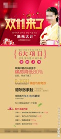 双11活动展架