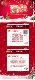 圣诞元旦双节活动展架