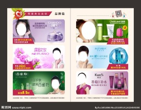 化妆品宣传单
