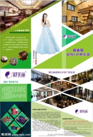 企业三折页