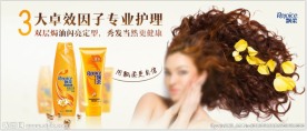 飘柔广告