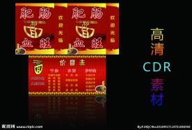 肥肠血旺面