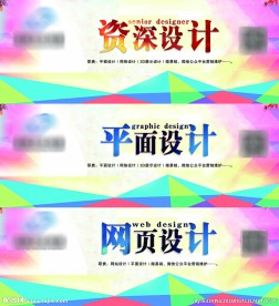 设计师 海报设计