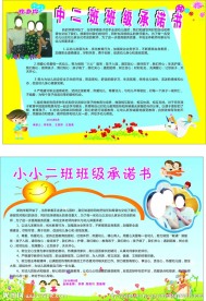 幼儿园老海报简介