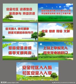 蓝天白云绿草地背景