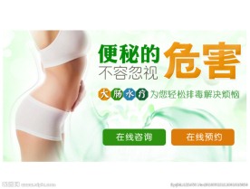 医疗 妇科专题 banner