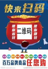 二维码  快来扫码  扫一扫