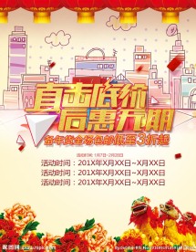 直击底价 后惠无期