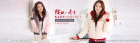 冬季羽绒服促销海报
