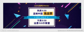 淘宝电商促销打折banner