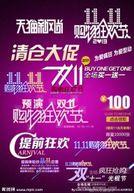 双11
