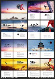 企业文化