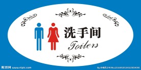 洗手间