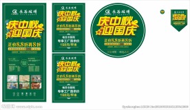 国庆促销方案全套