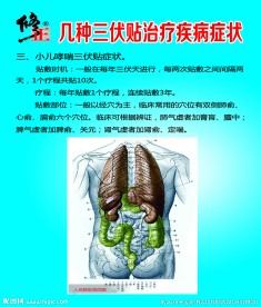 绿色诊疗海报