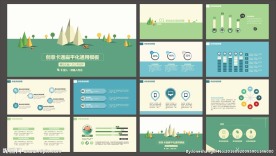 简约PPT   简洁PPT