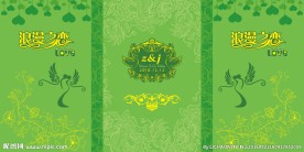 秋香绿婚庆背景图