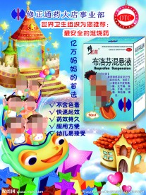 修正海报