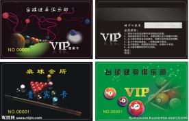 台球俱乐部会员卡