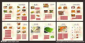 菜谱