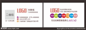 轮滑名片