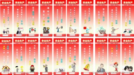 安全生产标语一套