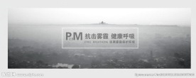 保护环境环境污染banner