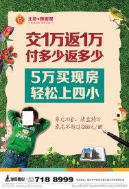 房地产单页
