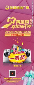 黄金周