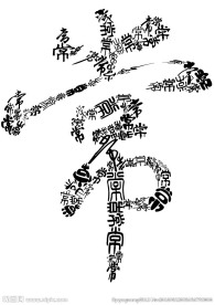 百常图