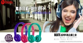 耳机广告淘宝大图