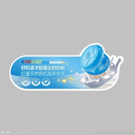 启冠奶粉标准货架插卡文件