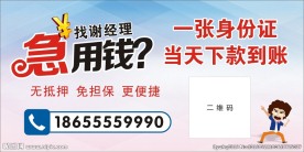 信贷广告