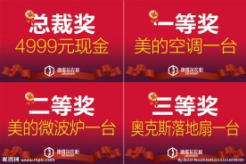 奖状