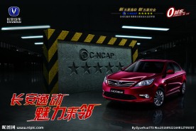 长安  逸动 魅力来临