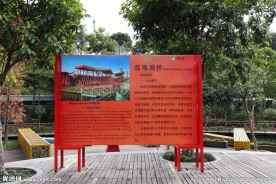 湿地廊桥指示牌