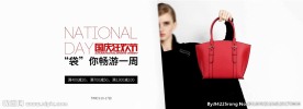 海报 天猫 淘宝 女包 时尚